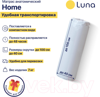 Матрас Luna Home 90x190