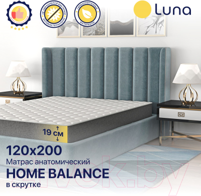 Матрас Luna Home Balance 120x200