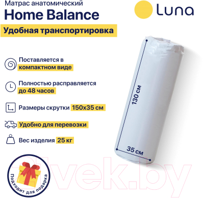 Матрас Luna Home Balance 140x200