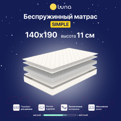 Матрас Luna Simple 140x190