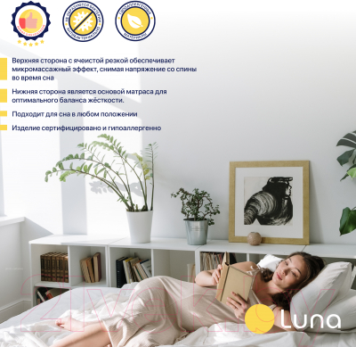 Матрас Luna Simple 140x190