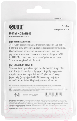 Набор бит FIT 57546