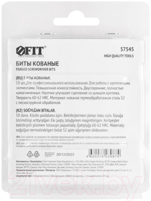 Набор бит FIT 57545