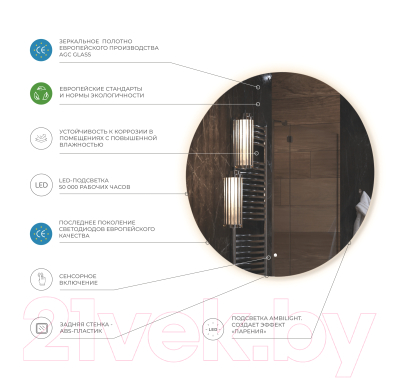 Зеркало Vigo Otti Classic 700