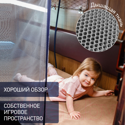 Манеж для поезда ROXY-KIDS RNT-002