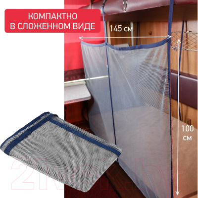 Манеж для поезда ROXY-KIDS RNT-002