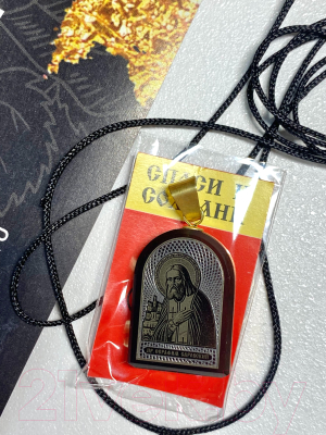 Кулон Wolves Серафим Саровский 41029