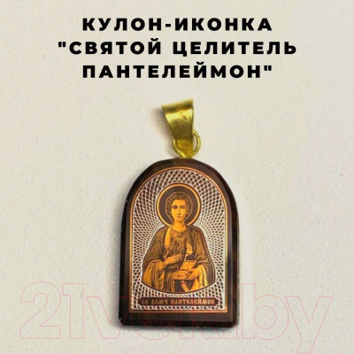 Кулон Wolves Пантелеймон целитель 41039
