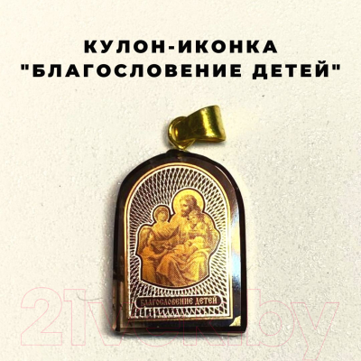 Кулон Wolves Благословение детей 41041