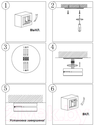 Точечный светильник Novotech Groda 357985