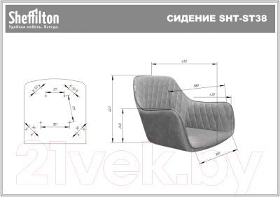 Стул барный Sheffilton SHT-ST38/S148