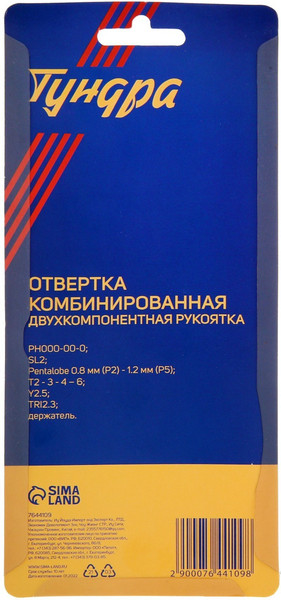 Отвертка Tundra 7644109