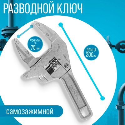 Гаечный ключ Tundra Разводной / 9863823