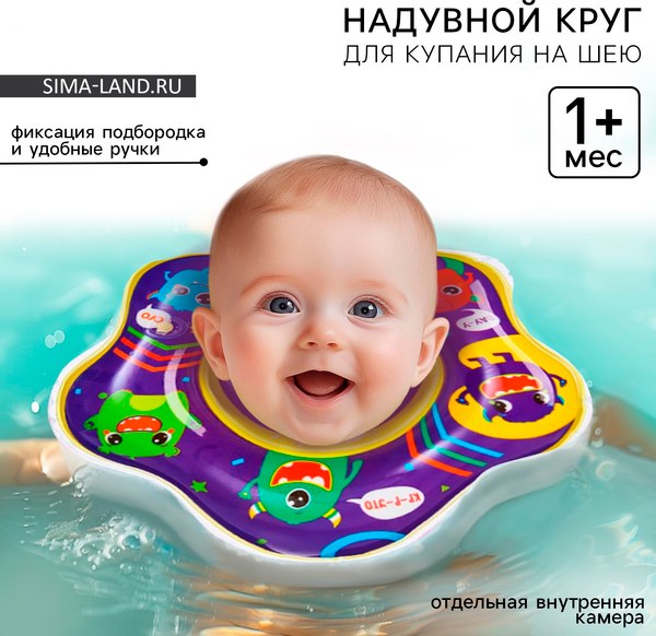 Надувной круг Крошка Я Монстрики с погремушками / 7583990