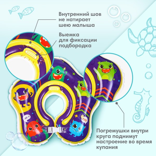 Надувной круг Крошка Я Монстрики с погремушками / 7583990