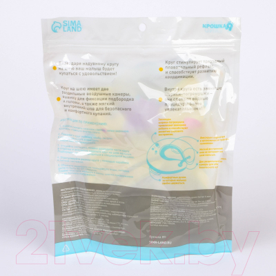 Круг для купания Крошка Я Подводный мир с погремушками / 3876329