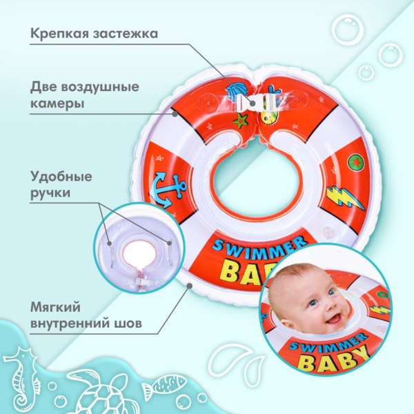 Надувной круг Крошка Я Swimmer Baby / 7584000