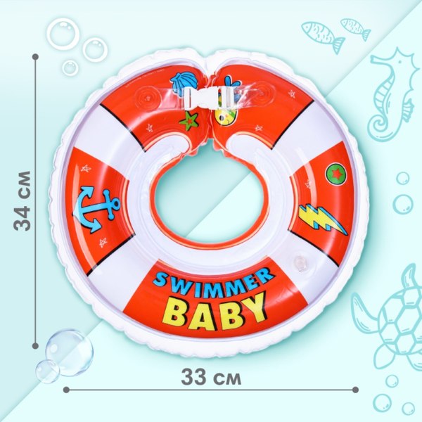 Надувной круг Крошка Я Swimmer Baby / 7584000