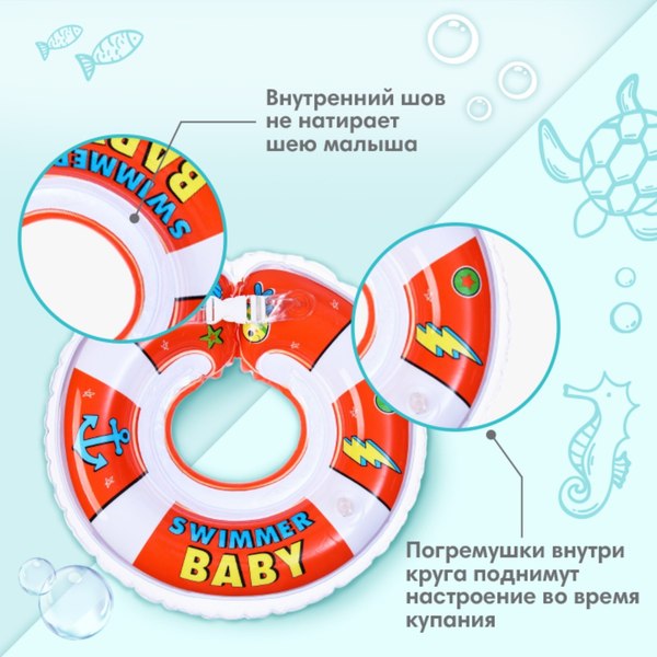 Надувной круг Крошка Я Swimmer Baby / 7584000