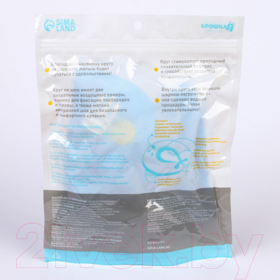 Круг для купания Крошка Я Морские животные / 3876324