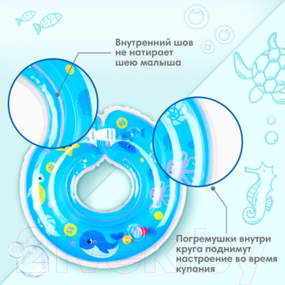 Круг для купания Крошка Я Морские животные / 3876324