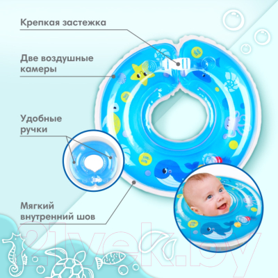 Круг для купания Крошка Я Морские животные / 3876324