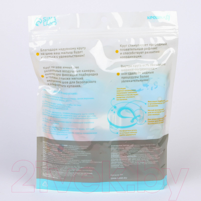 Круг для купания Крошка Я Русалочка / 4531218