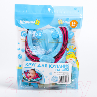 Круг для купания Крошка Я Русалочка / 4531218