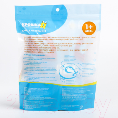 Круг для купания Крошка Я Русалочка / 4531218