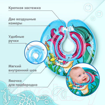 Круг для купания Крошка Я Русалочка / 4531218