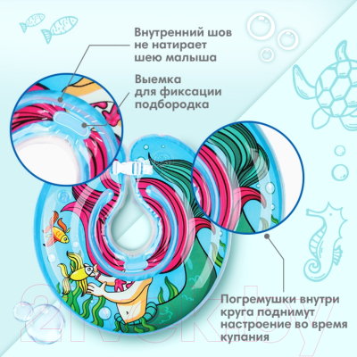 Круг для купания Крошка Я Русалочка / 4531218