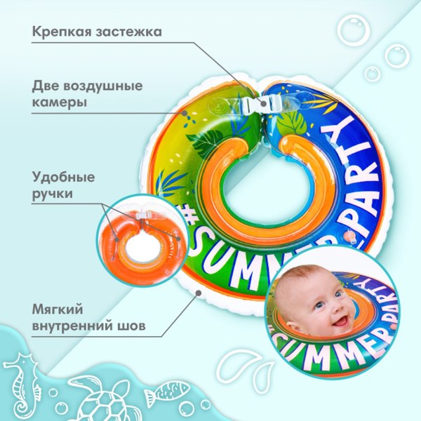Надувной круг Крошка Я Summer Party / 7583996