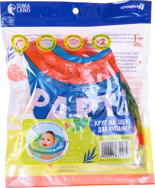 Надувной круг Крошка Я Summer Party / 7583996