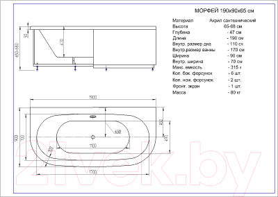 Ванна акриловая Aquatek Морфей 190x90 (с экраном и каркасом)