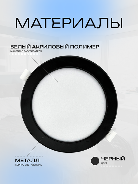 Точечный светильник Truenergy 12W 4000K IP20 /10039