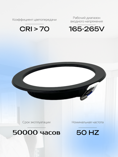 Точечный светильник Truenergy 12W 4000K IP20 /10039