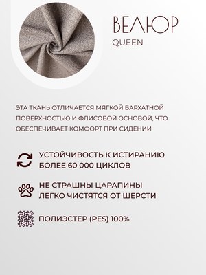 Кресло мягкое Mio Tesoro Тунне