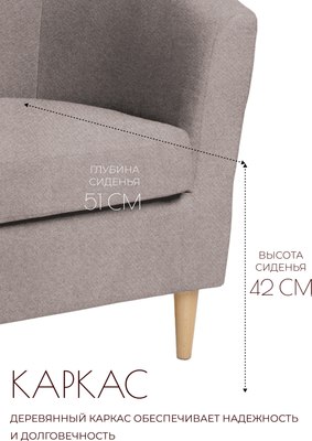 Кресло мягкое Mio Tesoro Тунне