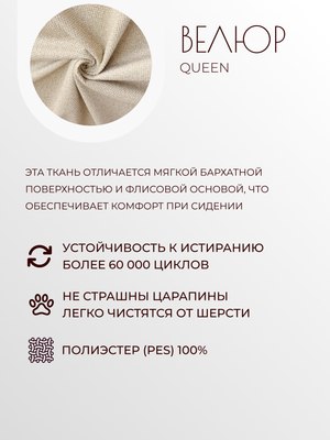 Кресло мягкое Mio Tesoro Тунне