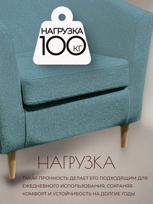 Кресло мягкое Mio Tesoro Тунне