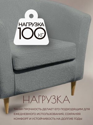 Кресло мягкое Mio Tesoro Тунне