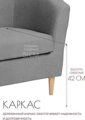 Кресло мягкое Mio Tesoro Тунне