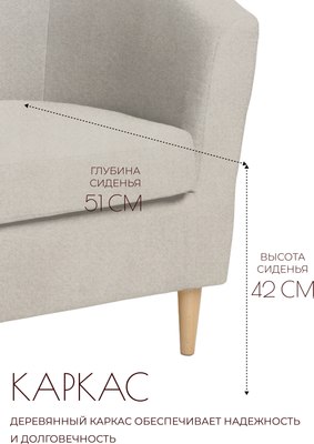 Кресло мягкое Mio Tesoro Тунне