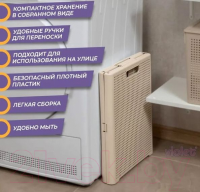 Корзина для белья Violet Лофт Складная / 895020