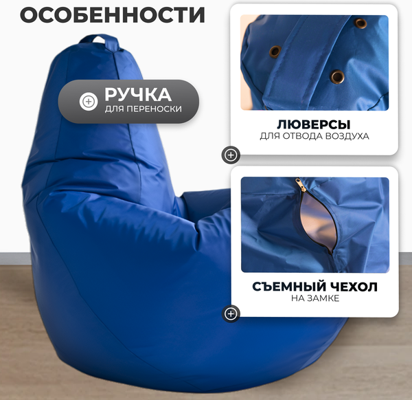 Бескаркасное кресло Mio Tesoro Груша XL / GF-110x80-SI