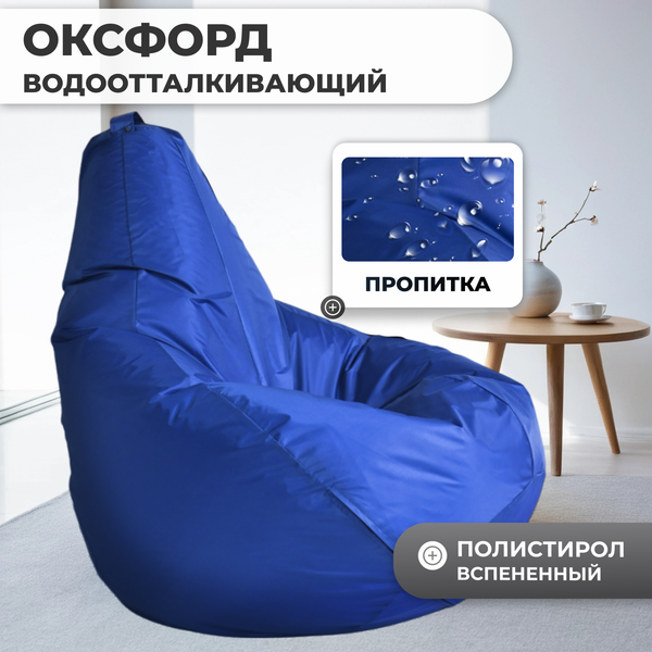 Бескаркасное кресло Mio Tesoro Груша XL / GF-110x80-SI