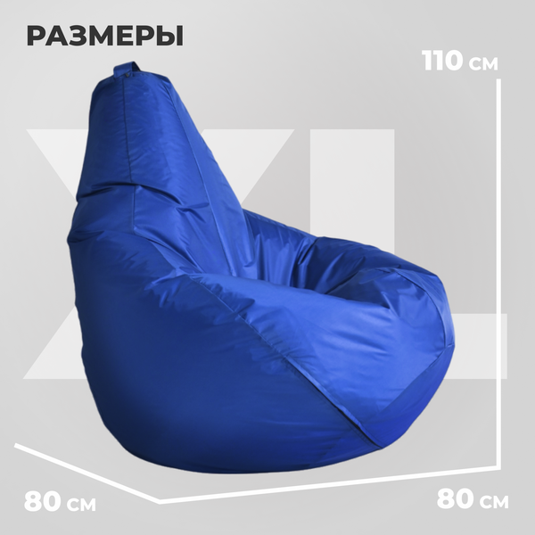 Бескаркасное кресло Mio Tesoro Груша XL / GF-110x80-SI