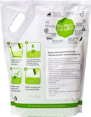 Наполнитель для туалета Naturalitter Bio Plant Cat Litter Зеленый чай / NLT6GT