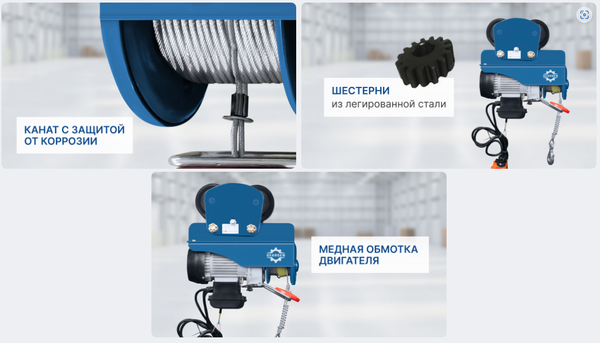 Таль электрическая Gearsen Мини PA 220В / GPAP 50012 (500/1000кг, 12/6м)