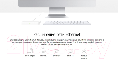 Коммутатор Mercusys MS108